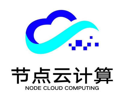 节点云计算